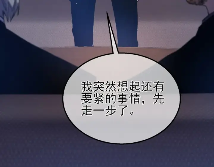 《我靠无敌被动打出成吨伤害！》第16话 挑战风华学院秘境！图14