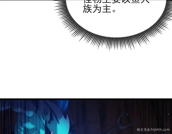 《我靠无敌被动打出成吨伤害！》第16话 挑战风华学院秘境！图144