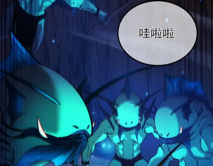 《我靠无敌被动打出成吨伤害！》第16话 挑战风华学院秘境！图145
