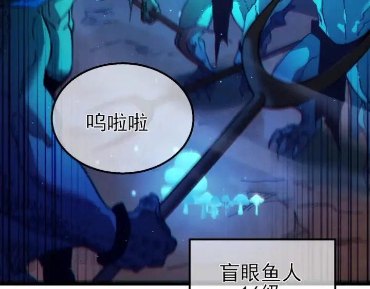 《我靠无敌被动打出成吨伤害！》第16话 挑战风华学院秘境！图146