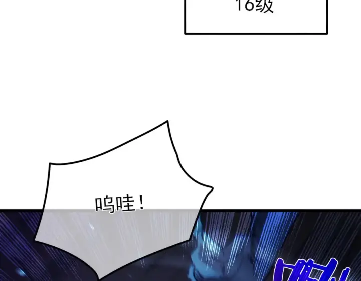《我靠无敌被动打出成吨伤害！》第16话 挑战风华学院秘境！图147
