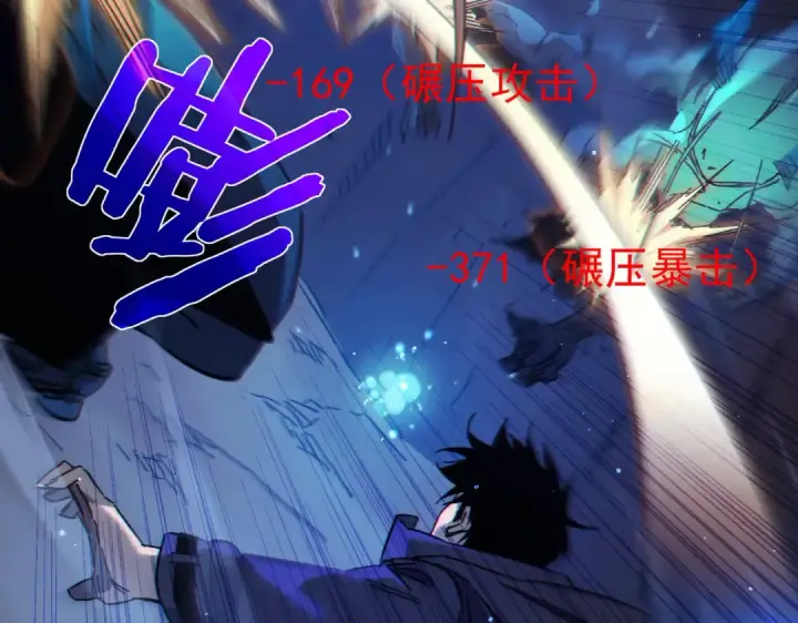 《我靠无敌被动打出成吨伤害！》第16话 挑战风华学院秘境！图155