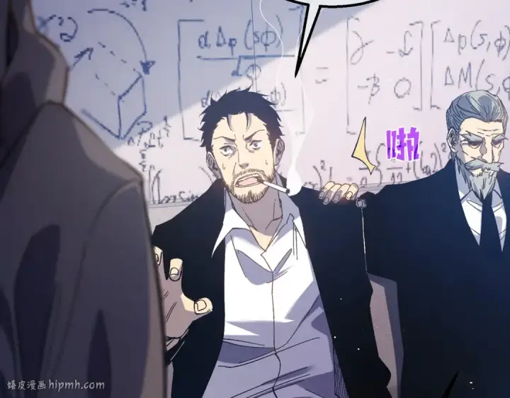 《我靠无敌被动打出成吨伤害！》第16话 挑战风华学院秘境！图16