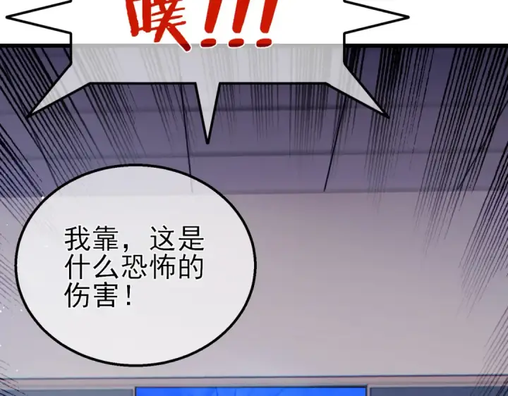 《我靠无敌被动打出成吨伤害！》第16话 挑战风华学院秘境！图163