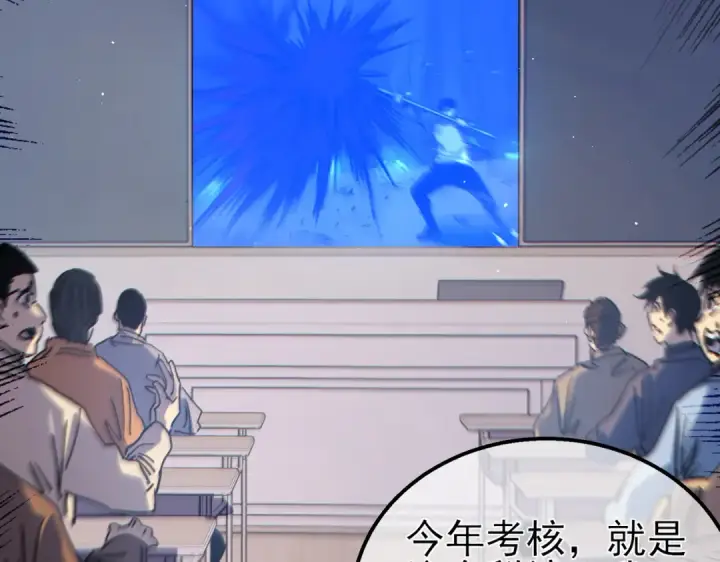 《我靠无敌被动打出成吨伤害！》第16话 挑战风华学院秘境！图164
