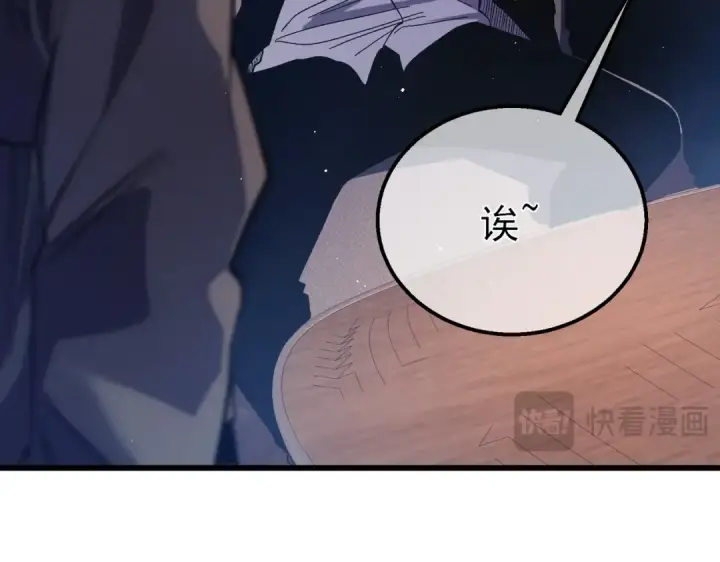 《我靠无敌被动打出成吨伤害！》第16话 挑战风华学院秘境！图17