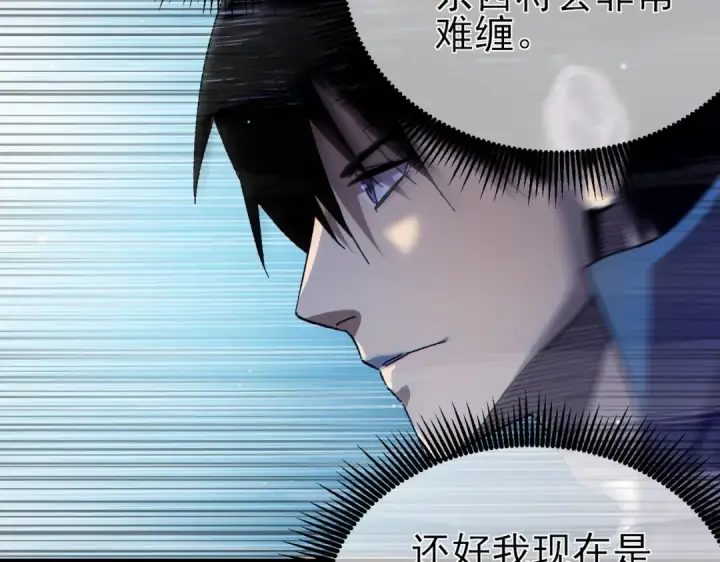 《我靠无敌被动打出成吨伤害！》第16话 挑战风华学院秘境！图171