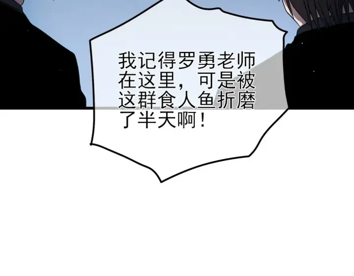 《我靠无敌被动打出成吨伤害！》第16话 挑战风华学院秘境！图181
