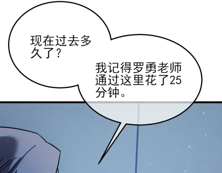 《我靠无敌被动打出成吨伤害！》第16话 挑战风华学院秘境！图182