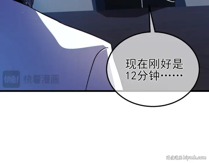 《我靠无敌被动打出成吨伤害！》第16话 挑战风华学院秘境！图184