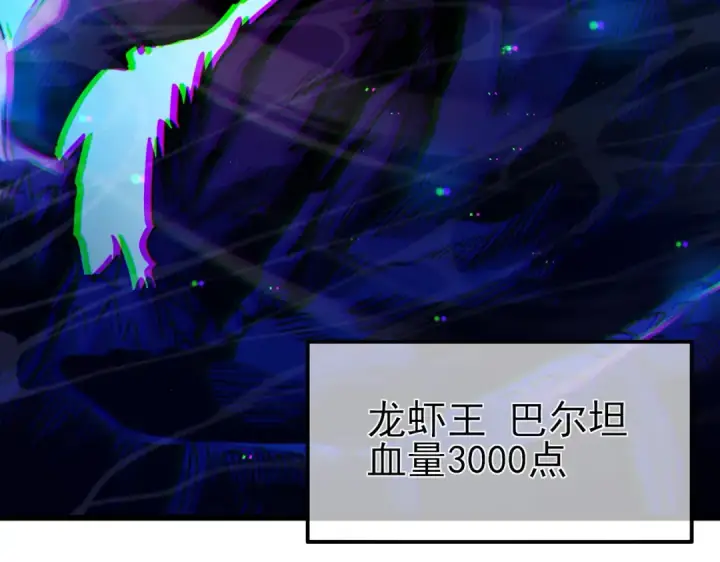 《我靠无敌被动打出成吨伤害！》第16话 挑战风华学院秘境！图195