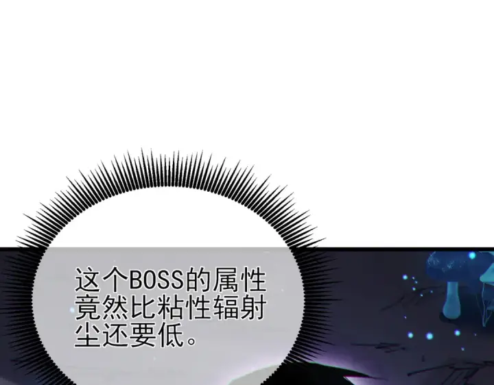 《我靠无敌被动打出成吨伤害！》第16话 挑战风华学院秘境！图196