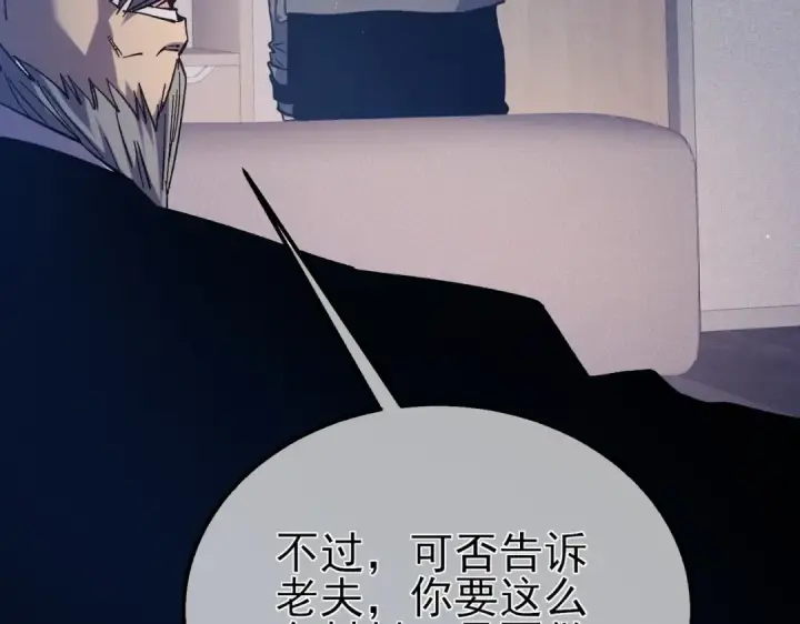 《我靠无敌被动打出成吨伤害！》第16话 挑战风华学院秘境！图20