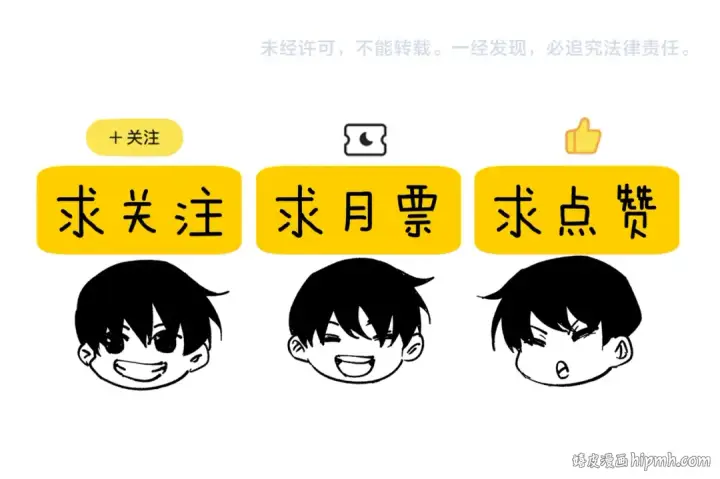 《我靠无敌被动打出成吨伤害！》第16话 挑战风华学院秘境！图200