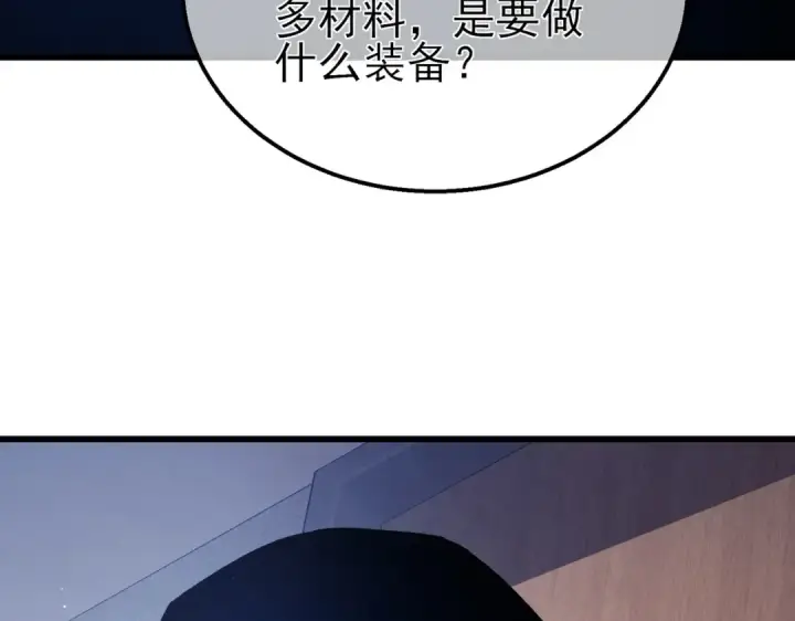 《我靠无敌被动打出成吨伤害！》第16话 挑战风华学院秘境！图21