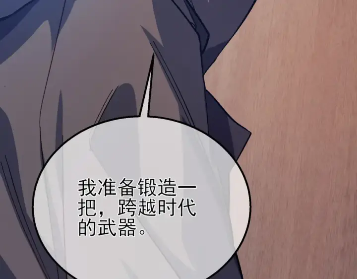 《我靠无敌被动打出成吨伤害！》第16话 挑战风华学院秘境！图23