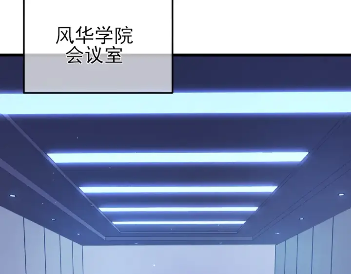 《我靠无敌被动打出成吨伤害！》第16话 挑战风华学院秘境！图28