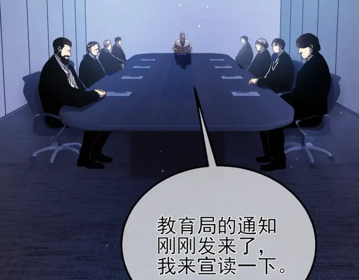 《我靠无敌被动打出成吨伤害！》第16话 挑战风华学院秘境！图29