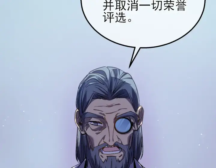 《我靠无敌被动打出成吨伤害！》第16话 挑战风华学院秘境！图31