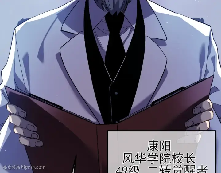 《我靠无敌被动打出成吨伤害！》第16话 挑战风华学院秘境！图32