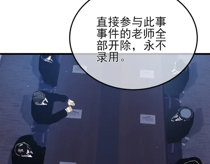 《我靠无敌被动打出成吨伤害！》第16话 挑战风华学院秘境！图34