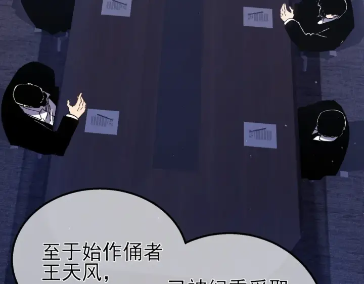 《我靠无敌被动打出成吨伤害！》第16话 挑战风华学院秘境！图35