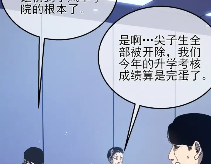 《我靠无敌被动打出成吨伤害！》第16话 挑战风华学院秘境！图37