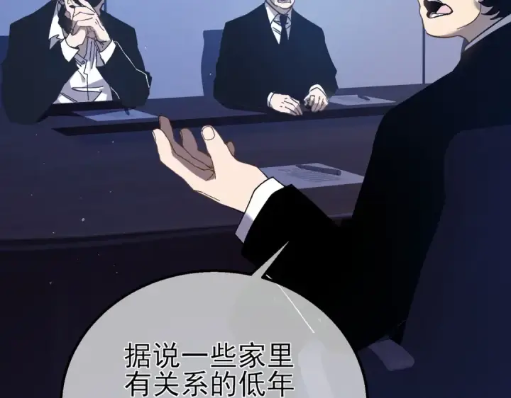 《我靠无敌被动打出成吨伤害！》第16话 挑战风华学院秘境！图38