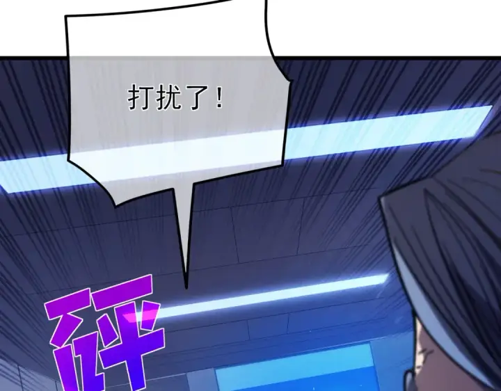 《我靠无敌被动打出成吨伤害！》第16话 挑战风华学院秘境！图43