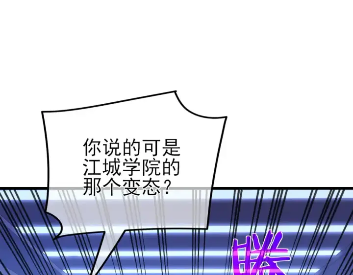 《我靠无敌被动打出成吨伤害！》第16话 挑战风华学院秘境！图46