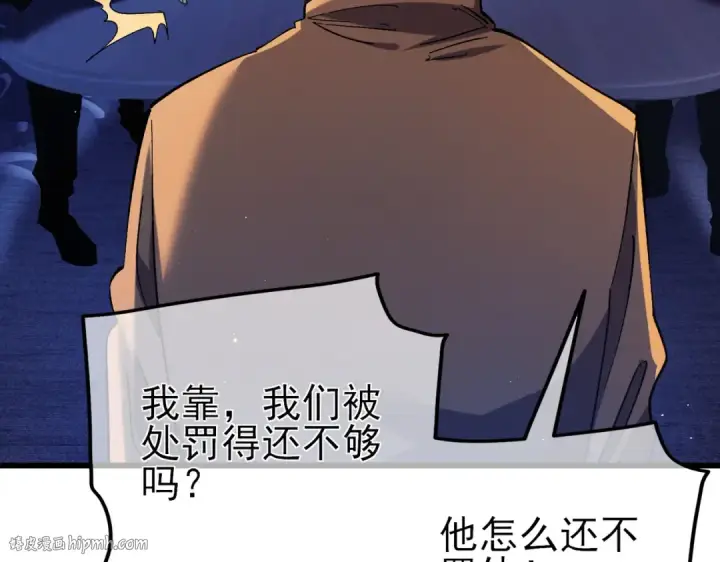 《我靠无敌被动打出成吨伤害！》第16话 挑战风华学院秘境！图48