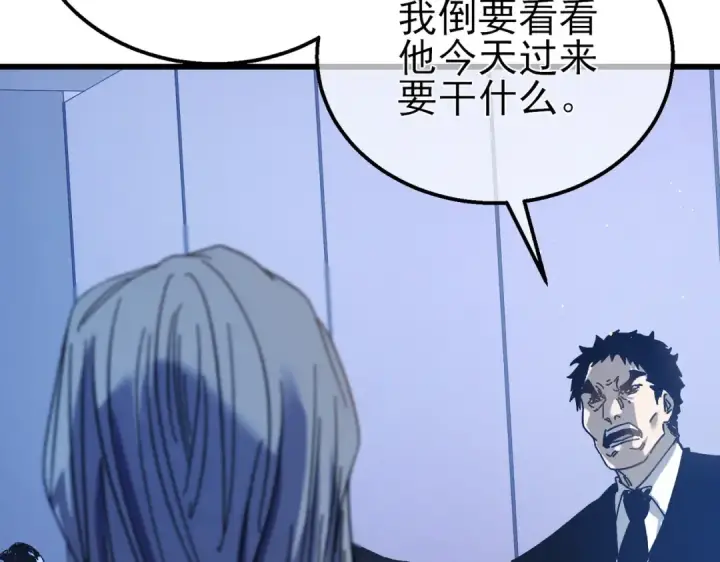 《我靠无敌被动打出成吨伤害！》第16话 挑战风华学院秘境！图50