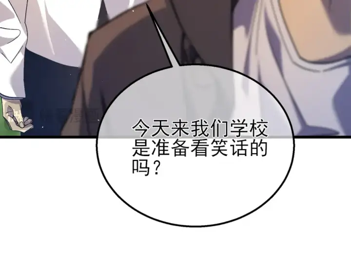 《我靠无敌被动打出成吨伤害！》第16话 挑战风华学院秘境！图61