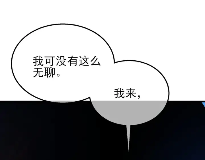《我靠无敌被动打出成吨伤害！》第16话 挑战风华学院秘境！图62