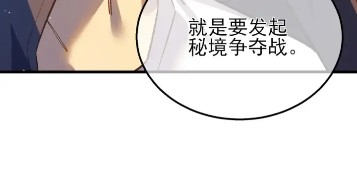 《我靠无敌被动打出成吨伤害！》第16话 挑战风华学院秘境！图65