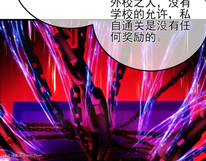 《我靠无敌被动打出成吨伤害！》第16话 挑战风华学院秘境！图72