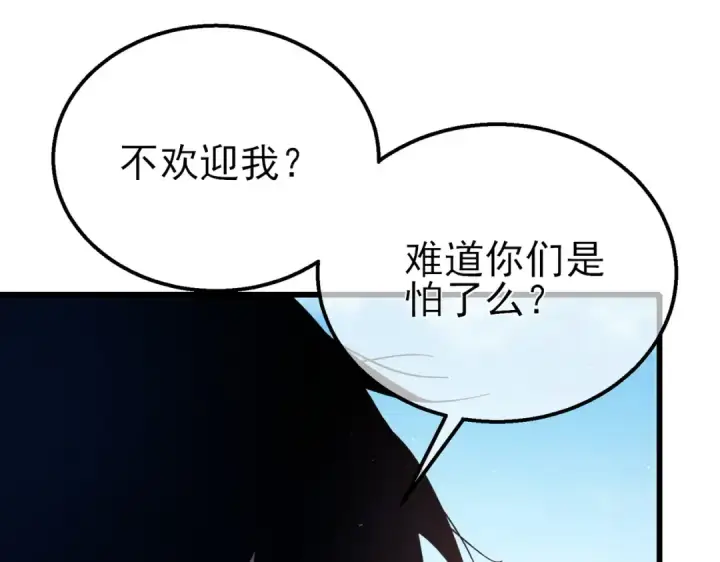 《我靠无敌被动打出成吨伤害！》第16话 挑战风华学院秘境！图78