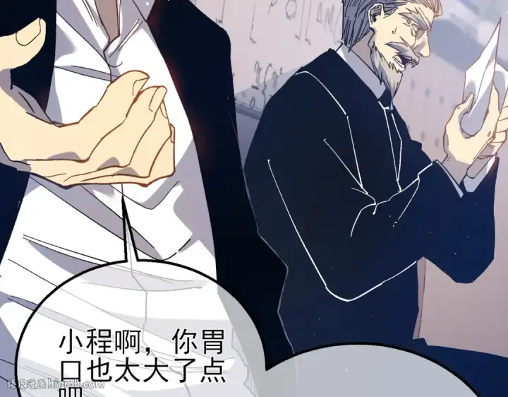 《我靠无敌被动打出成吨伤害！》第16话 挑战风华学院秘境！图8