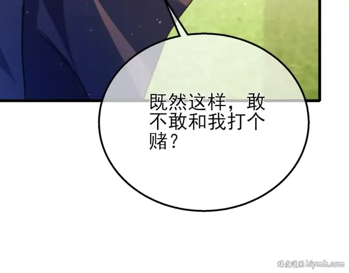 《我靠无敌被动打出成吨伤害！》第16话 挑战风华学院秘境！图80