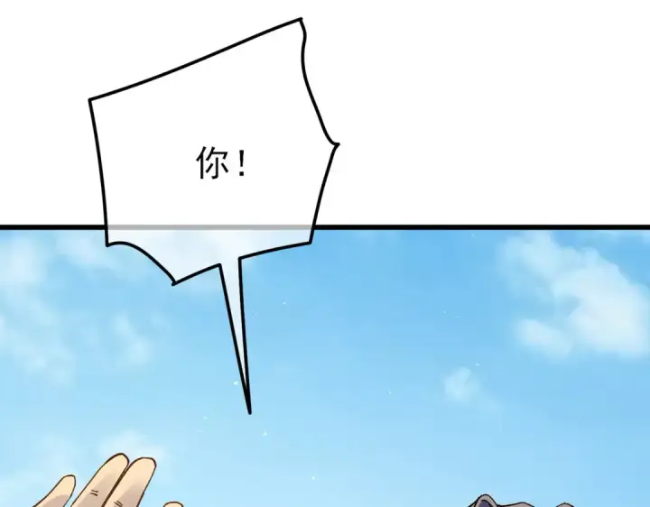 《我靠无敌被动打出成吨伤害！》第16话 挑战风华学院秘境！图81