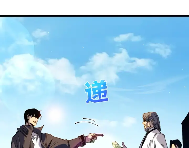 《我靠无敌被动打出成吨伤害！》第16话 挑战风华学院秘境！图85