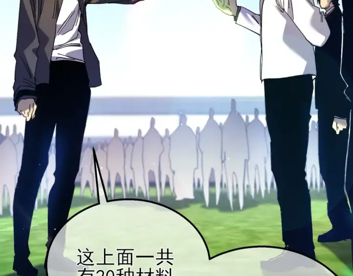 《我靠无敌被动打出成吨伤害！》第16话 挑战风华学院秘境！图86