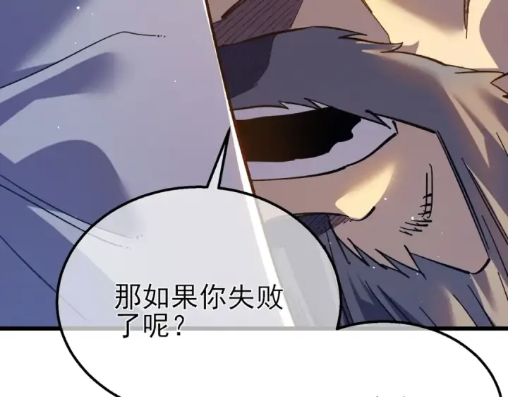 《我靠无敌被动打出成吨伤害！》第16话 挑战风华学院秘境！图92