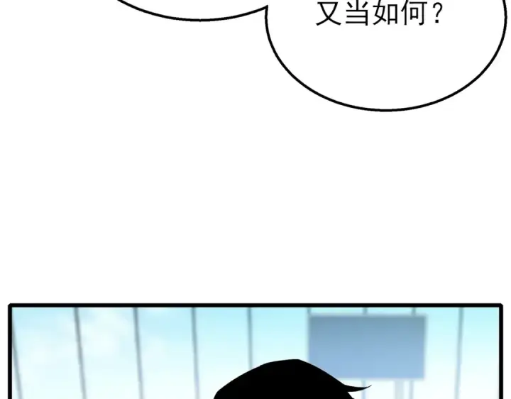 《我靠无敌被动打出成吨伤害！》第16话 挑战风华学院秘境！图93