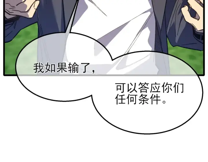 《我靠无敌被动打出成吨伤害！》第16话 挑战风华学院秘境！图95