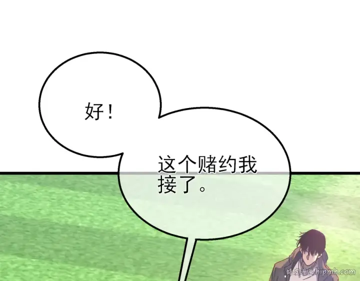 《我靠无敌被动打出成吨伤害！》第16话 挑战风华学院秘境！图96