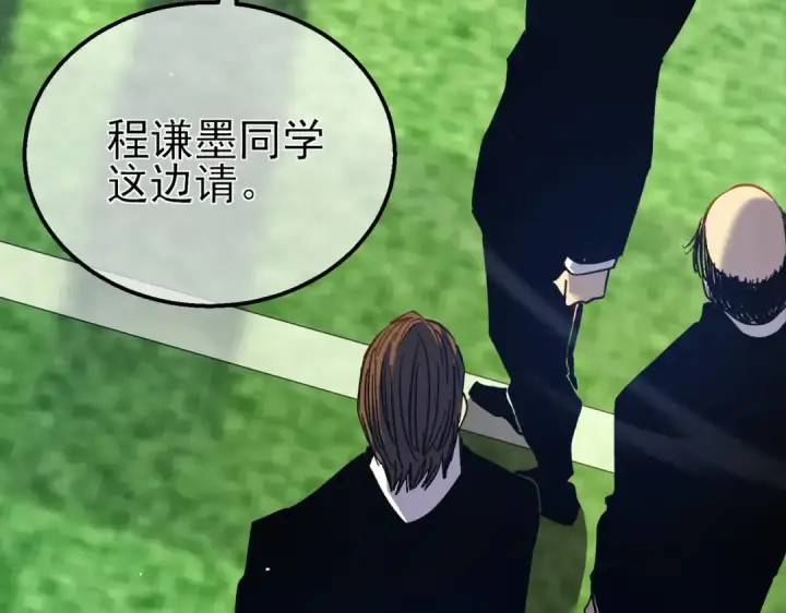 《我靠无敌被动打出成吨伤害！》第16话 挑战风华学院秘境！图99