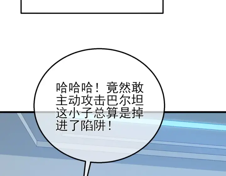 《我靠无敌被动打出成吨伤害！》第17话 通关：黑暗深渊图11
