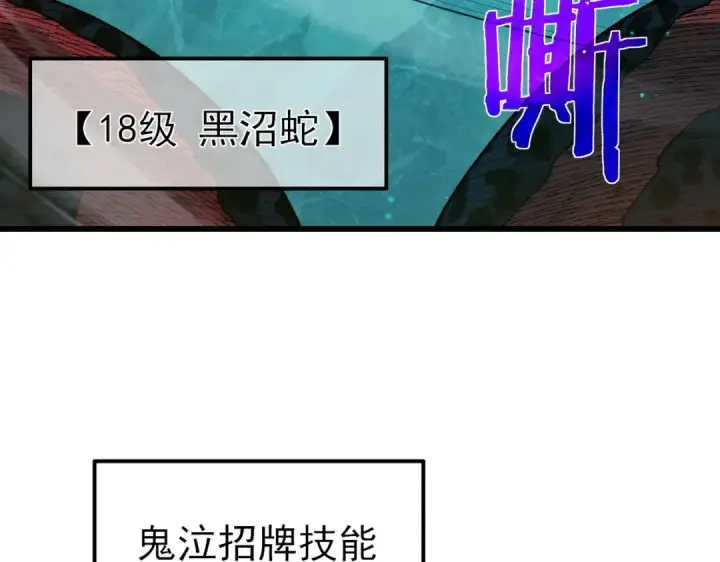 《我靠无敌被动打出成吨伤害！》第17话 通关：黑暗深渊图113