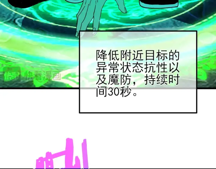 《我靠无敌被动打出成吨伤害！》第17话 通关：黑暗深渊图116
